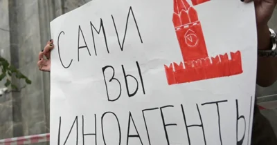 Правительство РФ одобрило законопроект, позволяющий возбуждать уголовные дела против "иностранных агентов" после одного штрафа