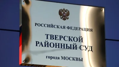 Экс-зампред правительства Подмосковья арестована по делу о взятке