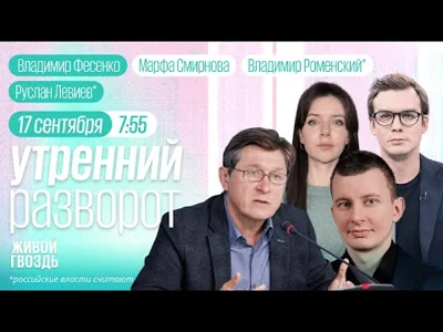 Путин увеличил численность армии. Юридический аспект Невзлингейта. / Левиев*, Роменский* и Смирнова