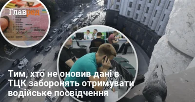 Заборони та обмеження: Кабмін придумав покарання тим, хто не оновив дані в ТЦК