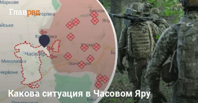 Штурмы закончатся большими потерями: военный о ситуации в Часовом Яру