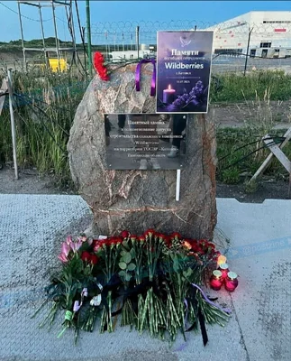 В Тамбовской области у склада Wildberries открыли стихийный мемориал погибшим при атаке беспилотников