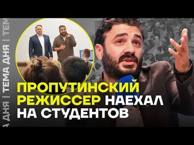 Сарик Андреасян против студентов. Разбор конфликта