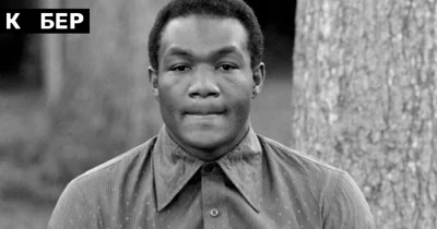 Korb3n про смерть боксера Джорджа Формана: «Умерла легенда бокса. Выражаю свои соболезнования всем, кто был тронут его жизнью и работой»