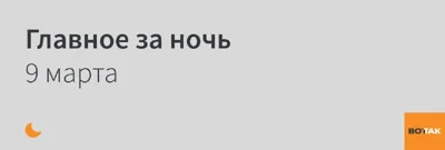 ▪️ Вашингтон требует от стран-членов «Большой семерки» (G7) смягчить формулировки по отношению к России в итоговом коммюнике по встрече глав дипведомств G7